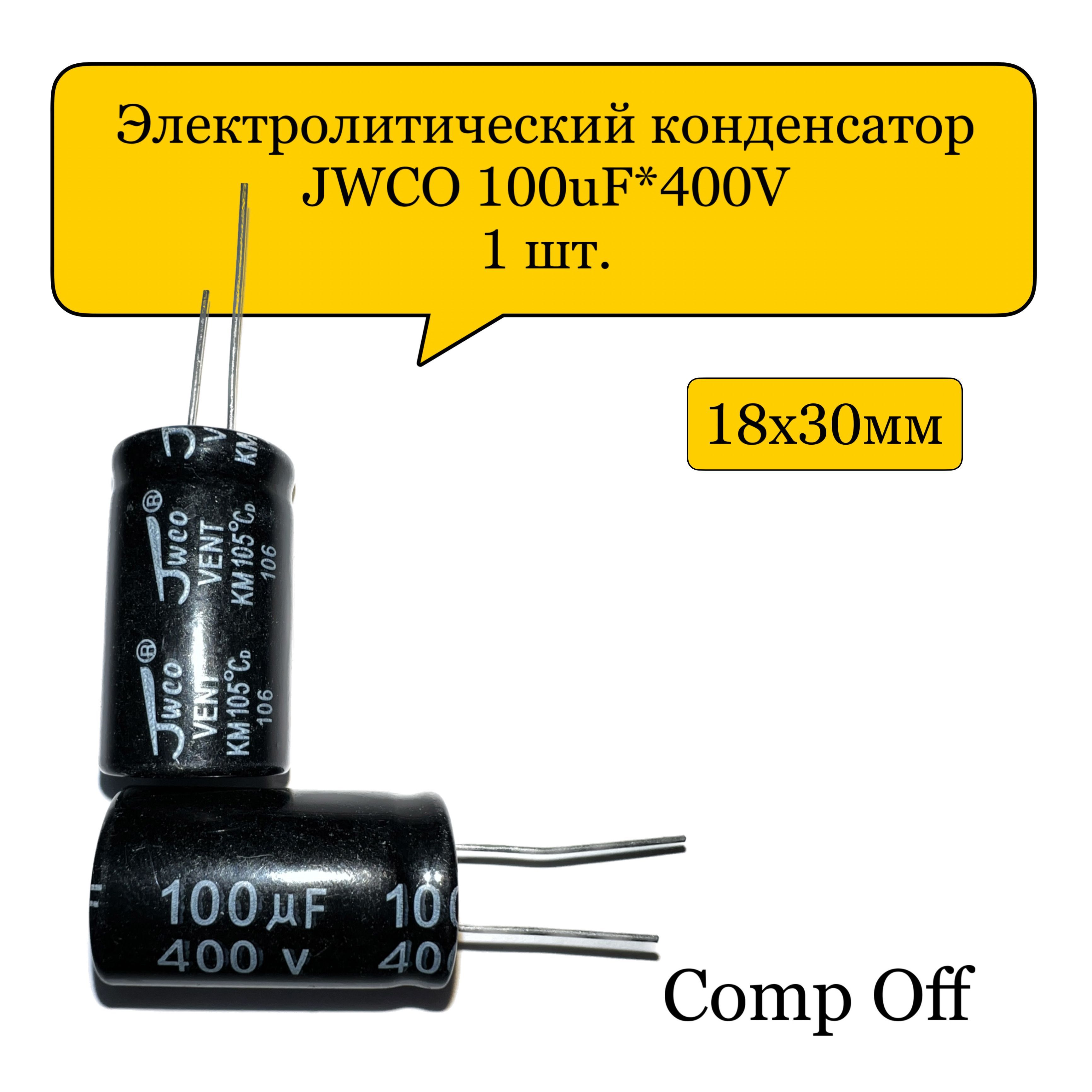 Конденсатор на 100 микрофарад. Конденсатор электролитический 100 МКФ 100v низкий. Электролит 100 МКФ 100 вольт.