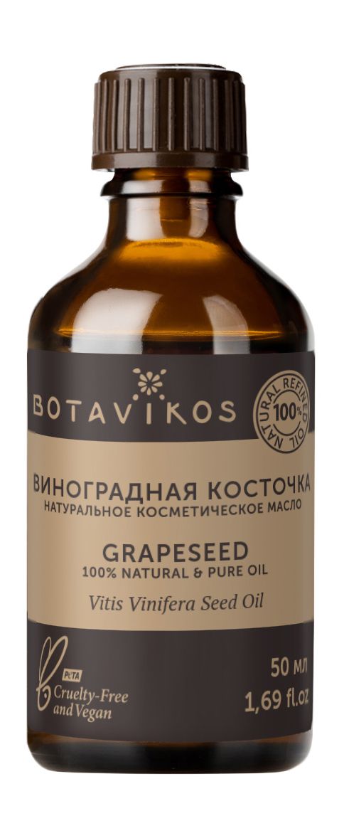 BOTAVIKOS Косметическое масло виноградных косточек 100% натуральное, 50 мл