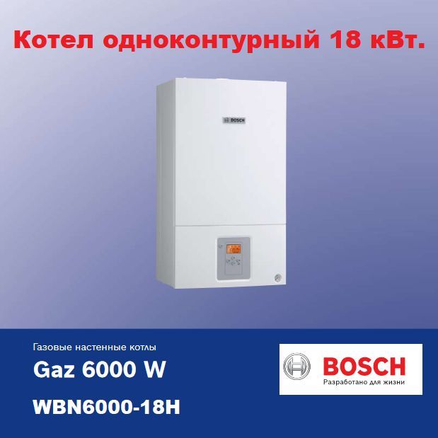 Bosch gaz 6000 wbn 18. Bosch gaz 6000 w WBN 6000-28 С. Bosch gaz 6000 w WBN 6000-12 C. Bosch gaz 6000 w WBN 6000-35 С. Bosch gaz 6000 w wbn6000 28h.