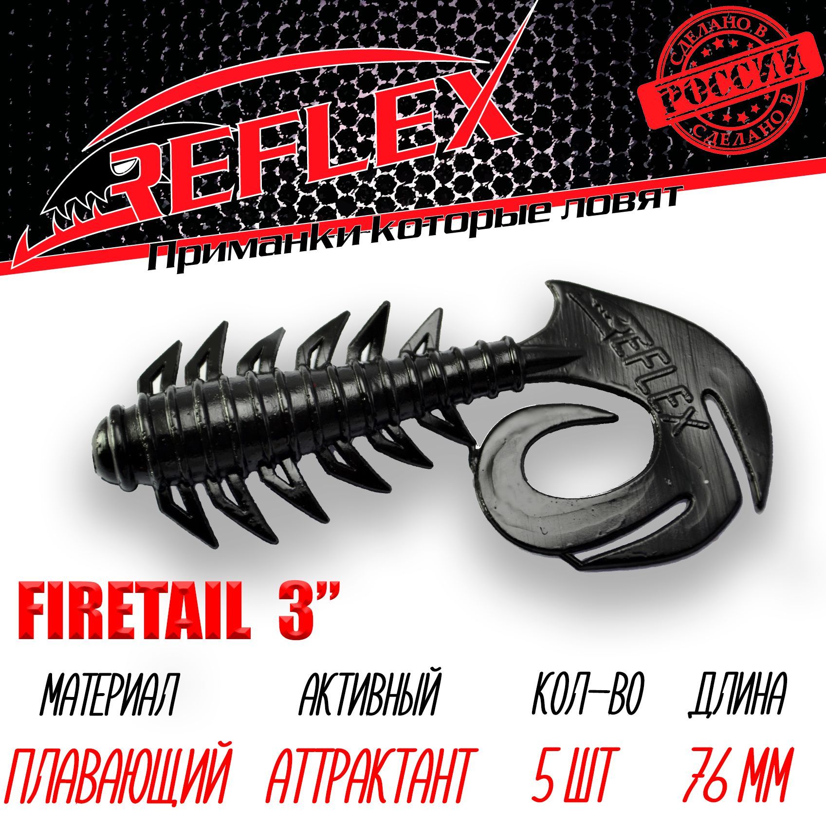 Firetail. Firetail
