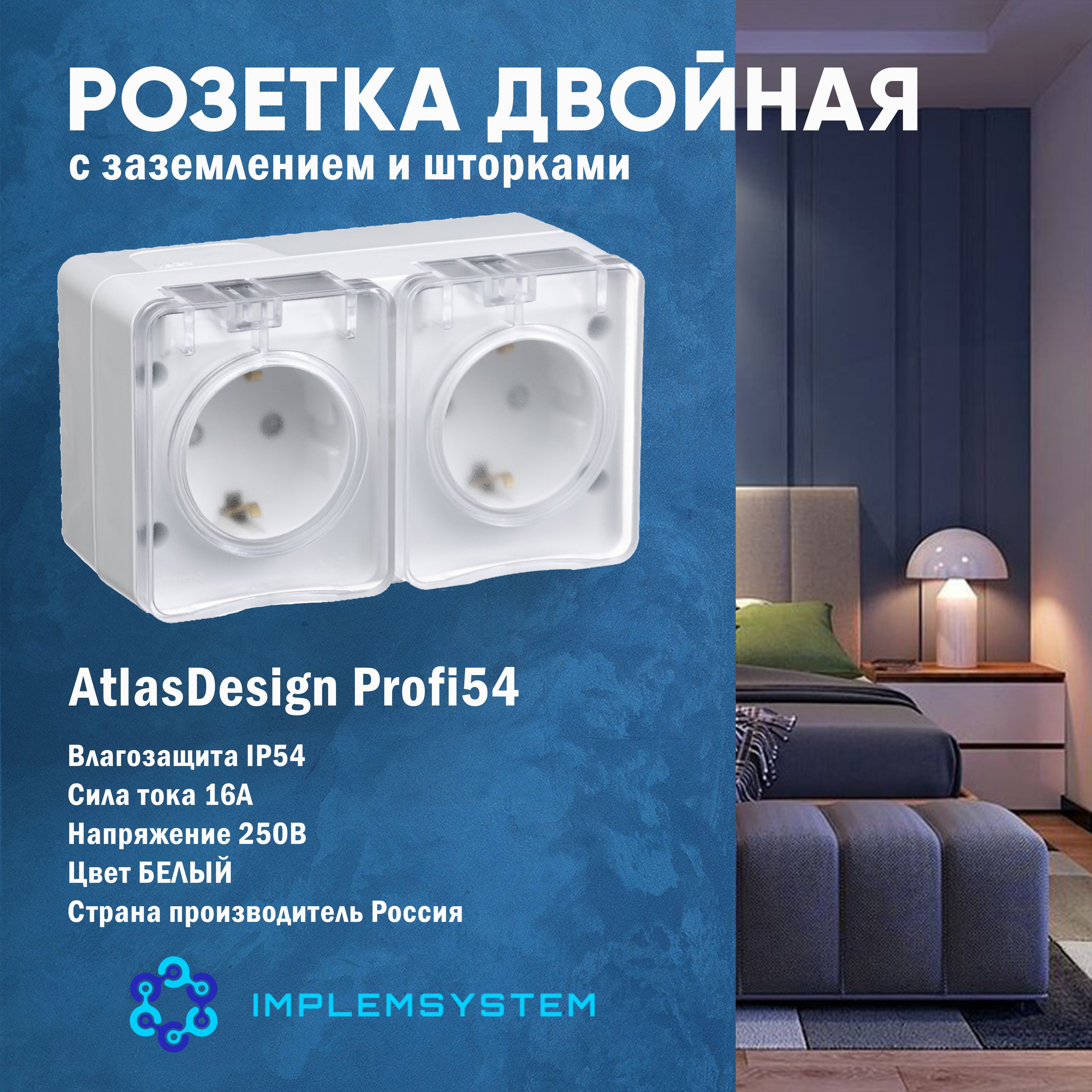 Atlasdesign profi54