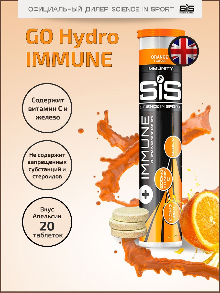 Isostar таблетки. Изотоник шипучие таблетки. Gls pharmaceuticals изотоник электролиты. Изотоник шипучие таблетки. Изотоник sis шипучие таблетки.