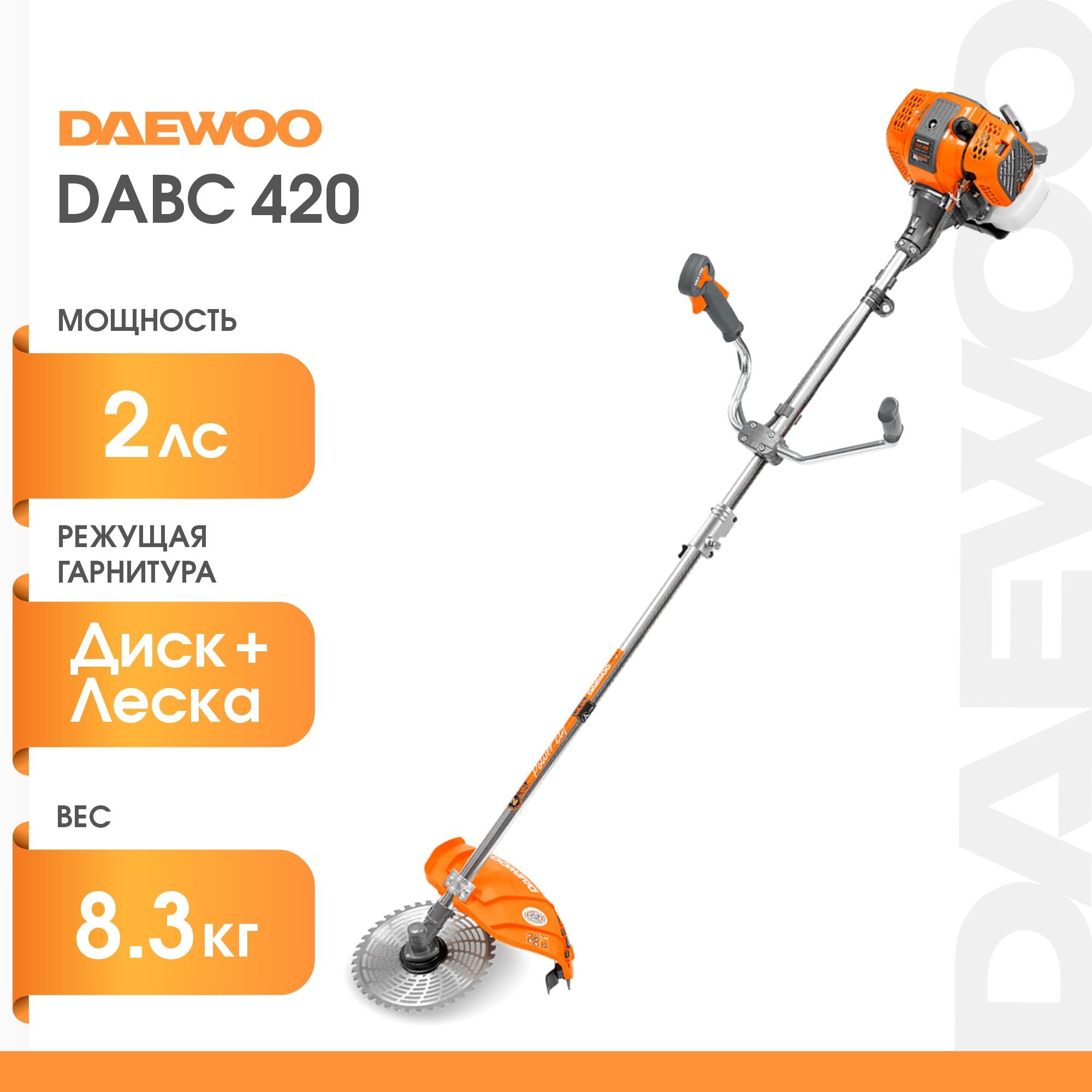 Мотокоса daewoo dabc