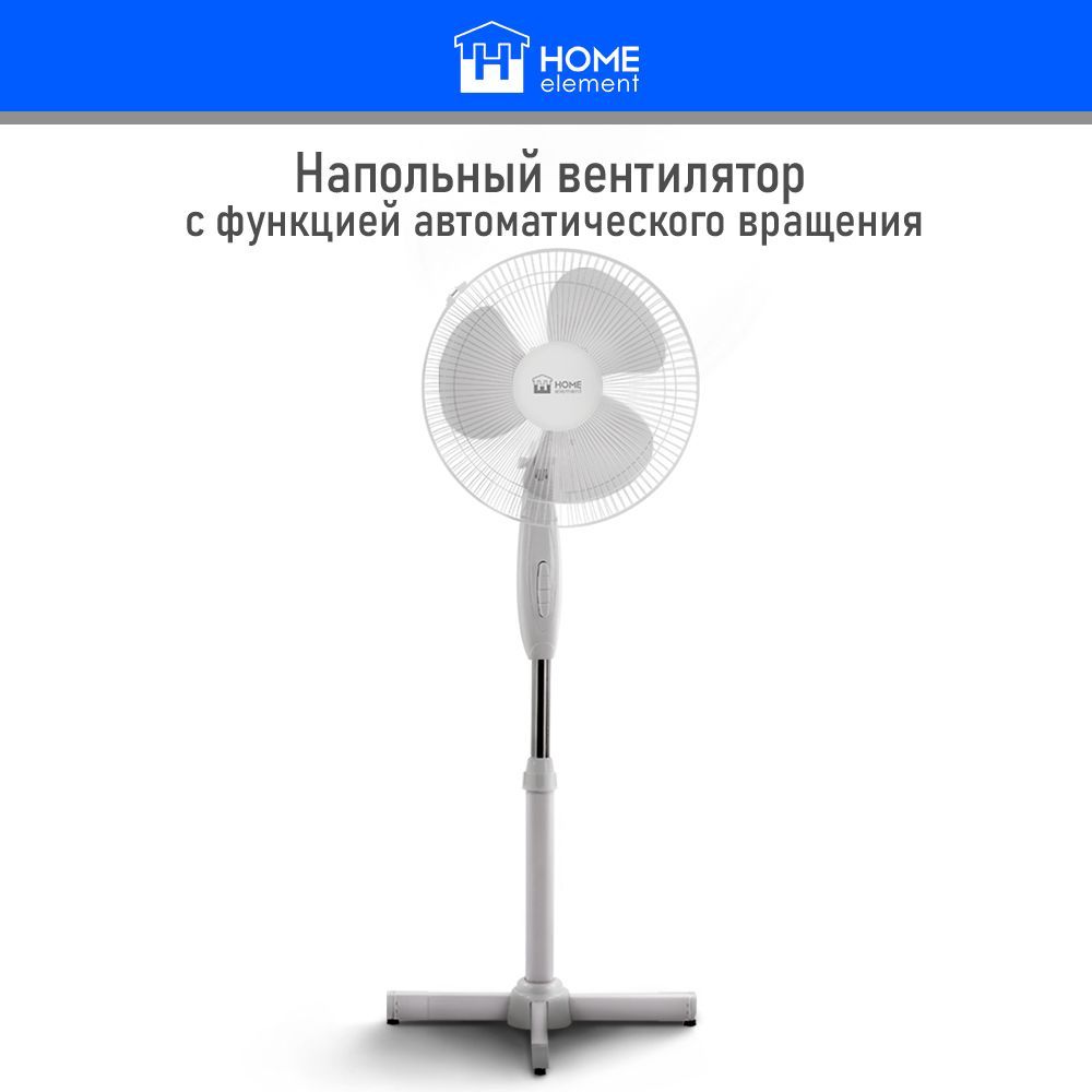 Как собрать вентилятор home element. Home element he-fn1206.