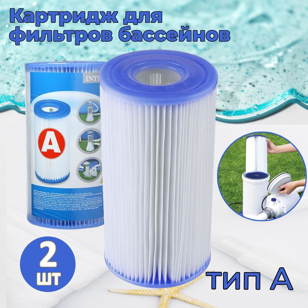 Картридж для бассейна тип ii. 59900/29000 фильтр-картридж а.. фильтр интекс 28638. фильтр насос 638r intex. 29000 intex.