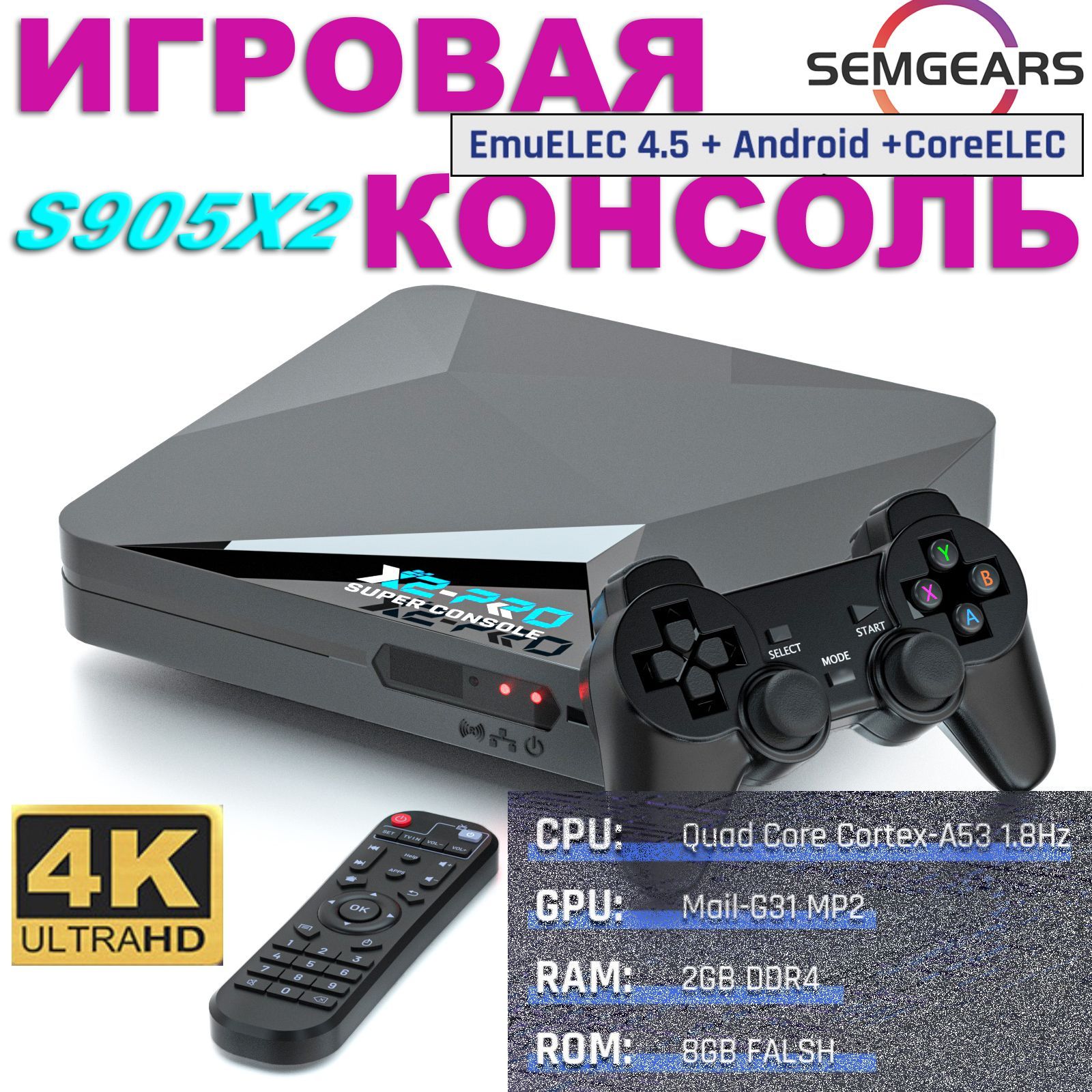 Игровая консоль Super console X2 Pro, системы 3 в 1, 10000 игр, 4K, 2 Gb +  8 Gb DDR4, Android TV системы