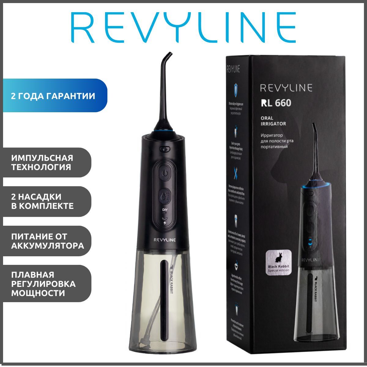 Revyline rl 660. Ирригатор Revyline RL 660. Ирригатор портативный x-Waves ti0011. Ирригатор Ревилайн RL 460. Ирригатор Revyline черный.