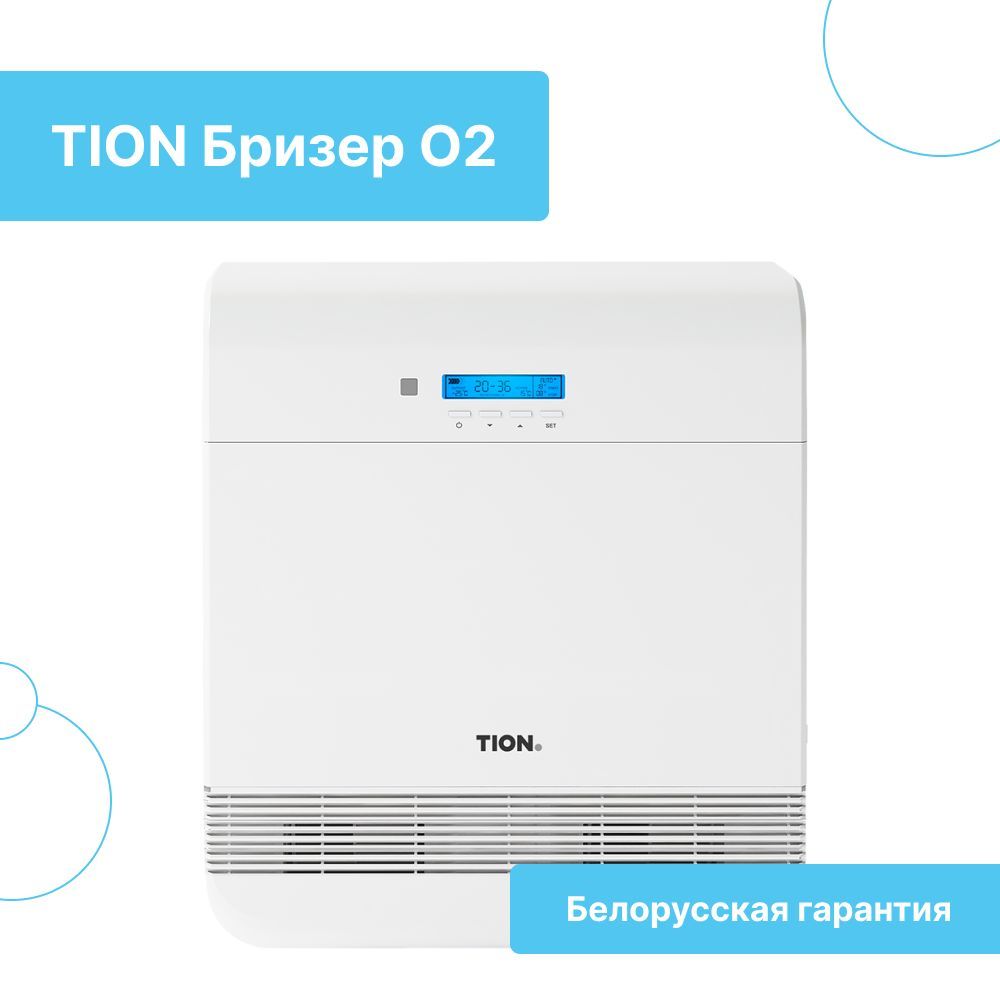 Очиститель tion