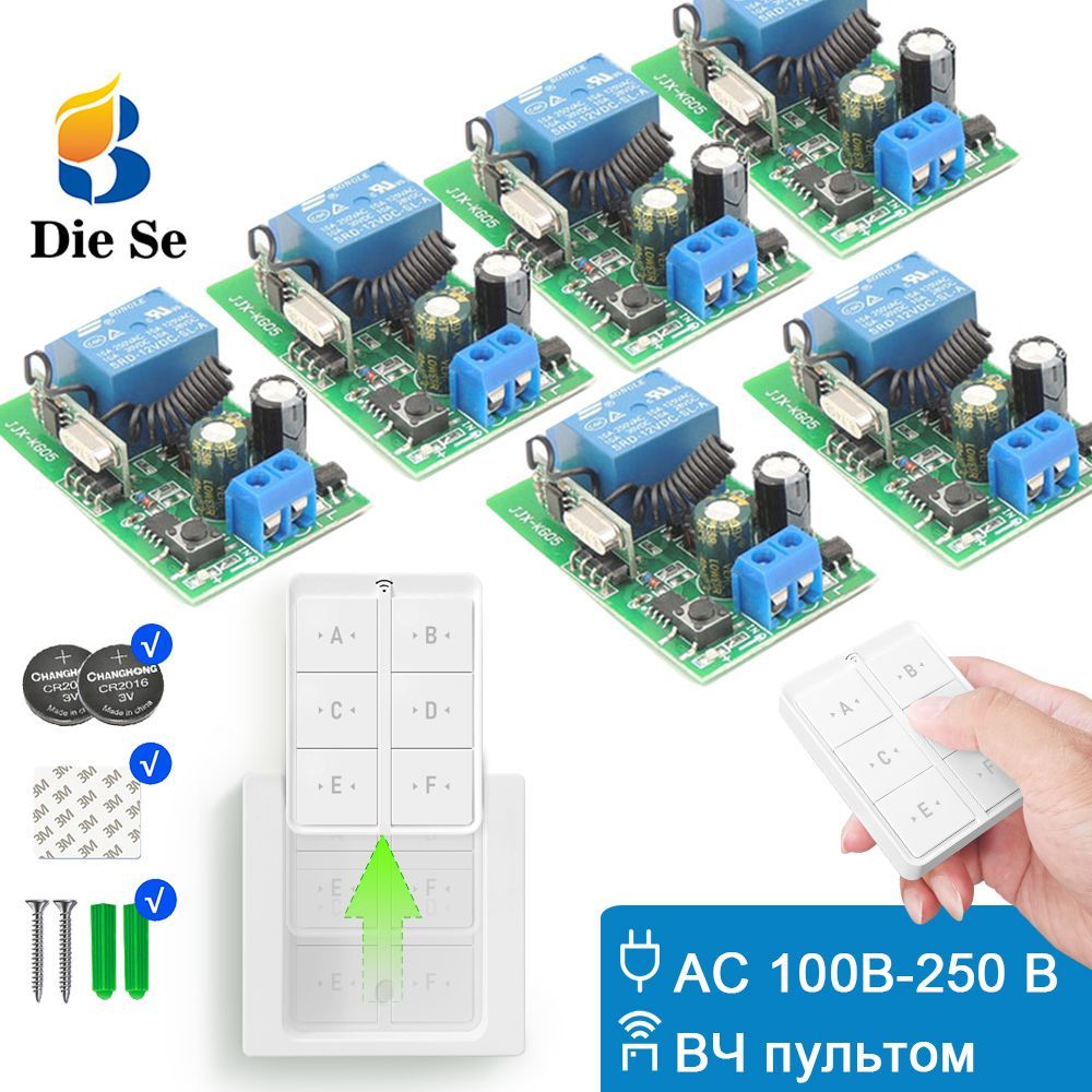 6Радиоуправляемоереле220В10А433МГц/беспроводнойвыключатель/дистанционныйпереключатель+радиопульт6кнопки