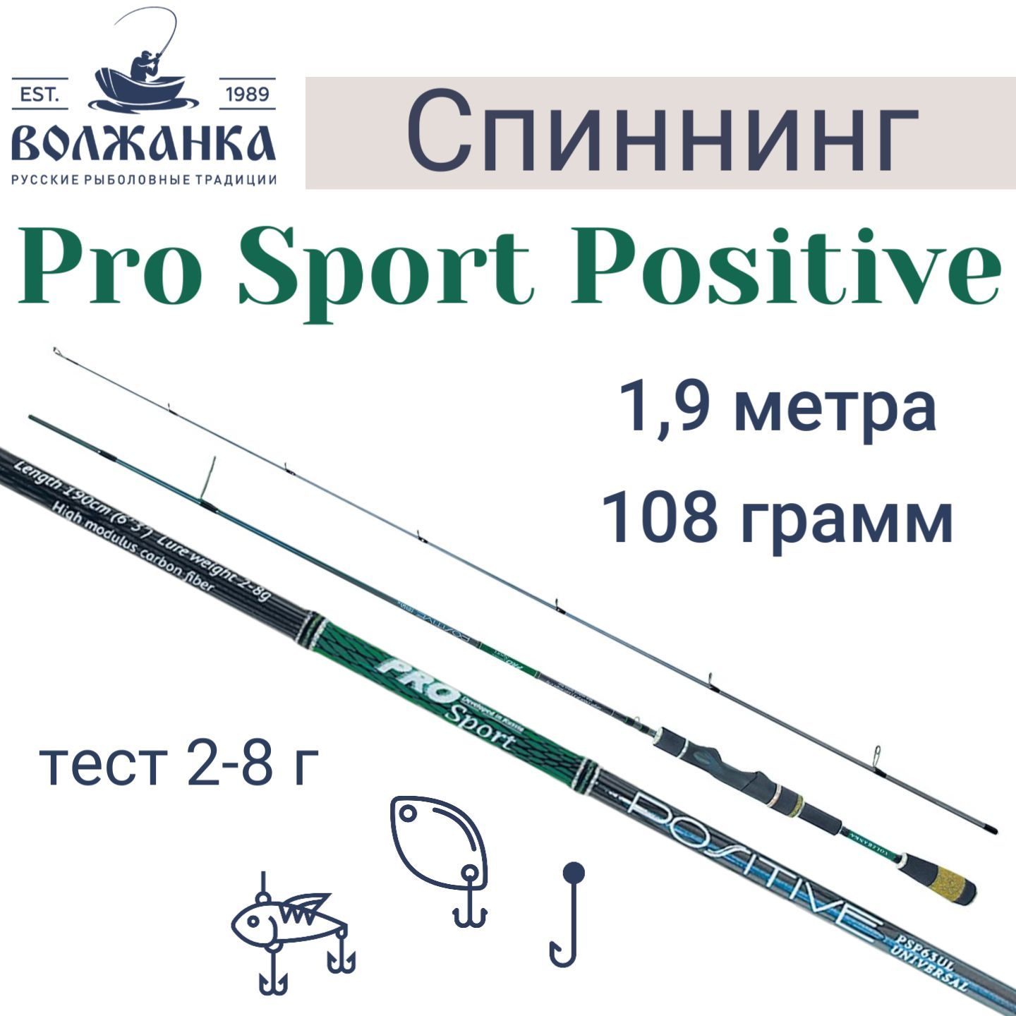 3 метра. Спиннинг волжанка сенсор. Волжанка pro sport фидер. 9 120+. Волжанка про.