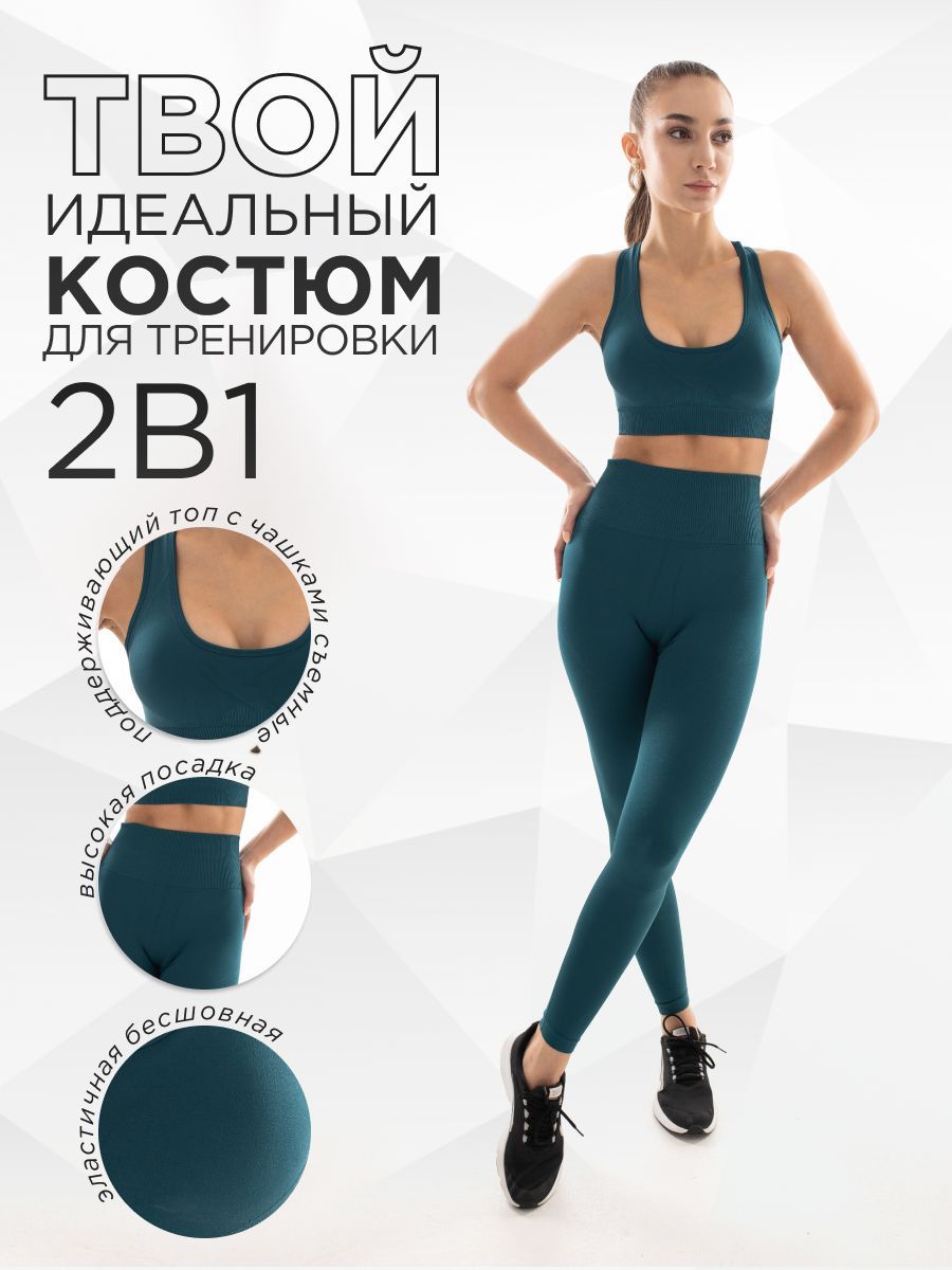 Костюм...