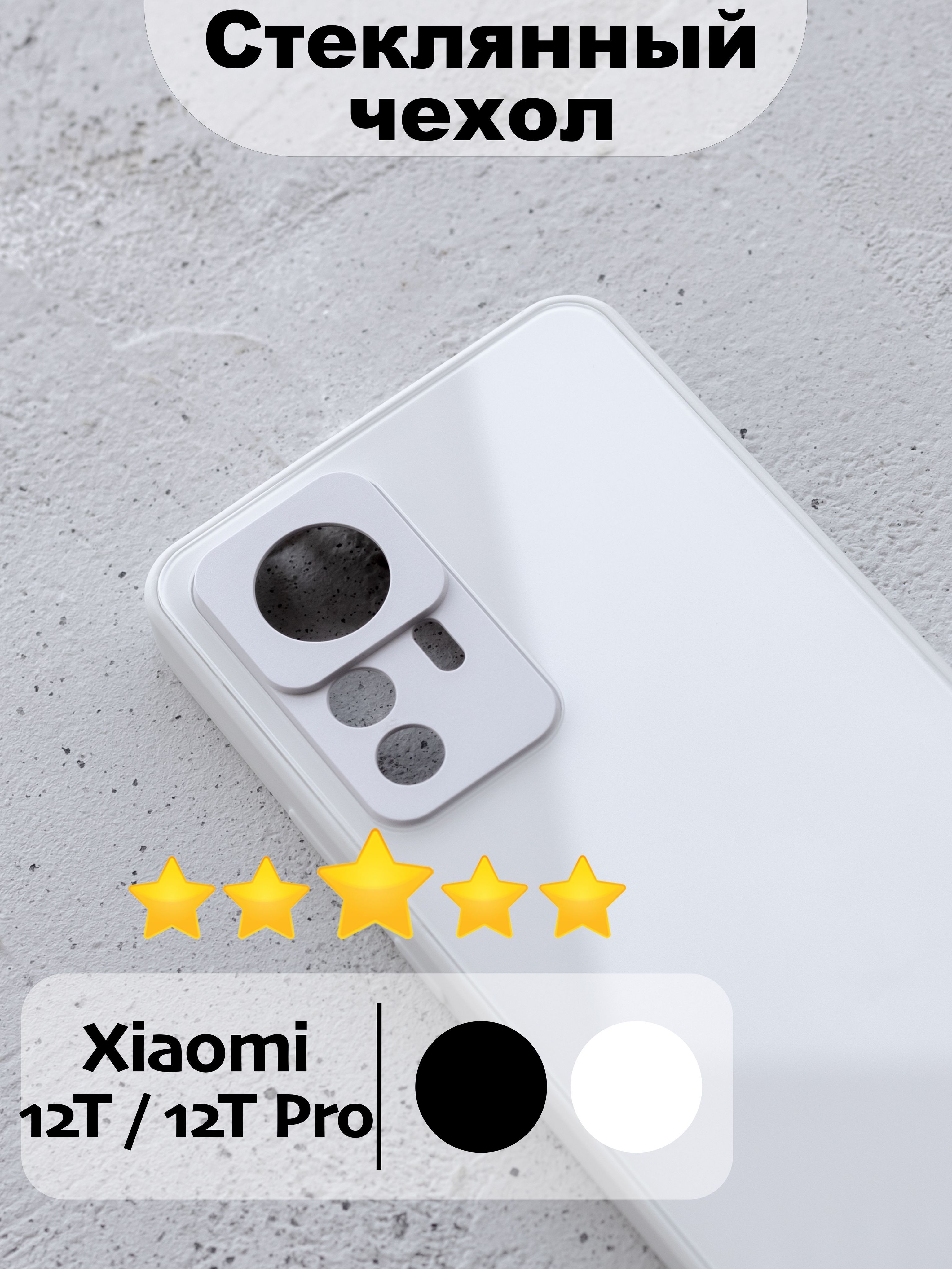 Купить Чехол На Xiaomi 12 T