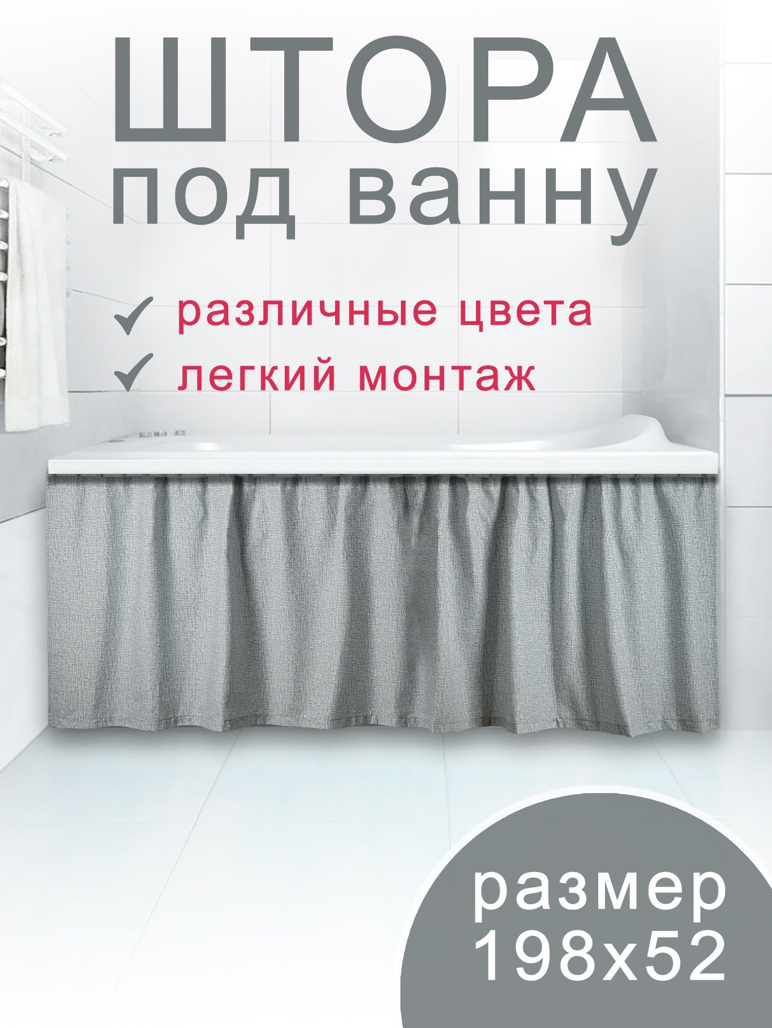 Как закрыть ванну снизу своими руками?