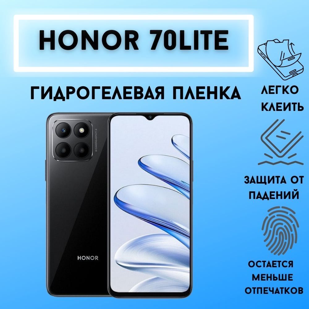 Honor 70 Цена