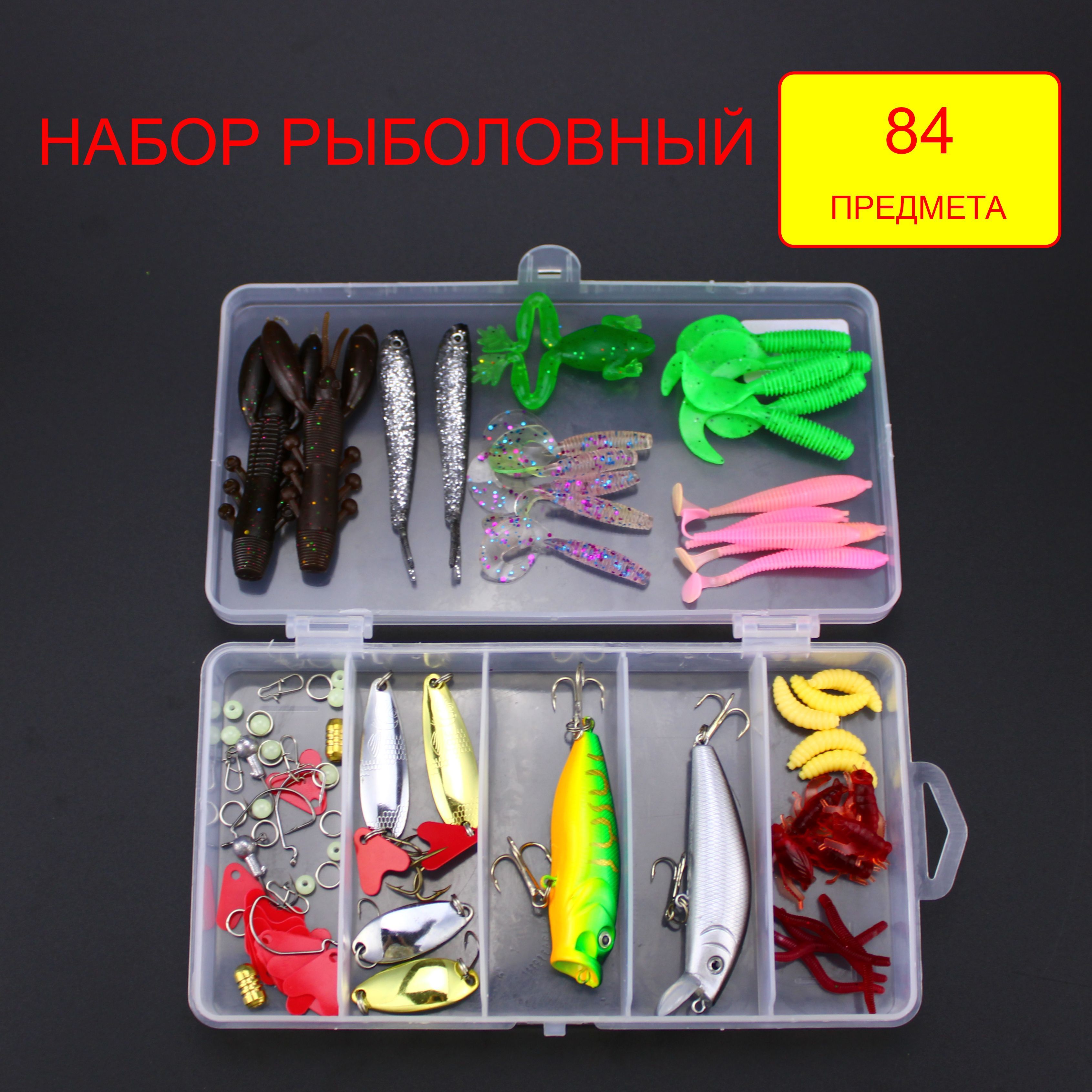 Набор Для Рыбака Купить Минск