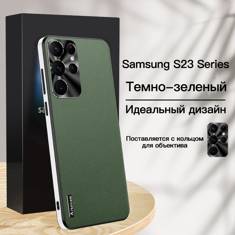 Купить Чехол Galaxy S23 Саратов