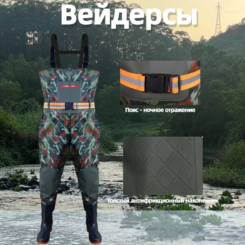 Вейдерсы Nordman Energy