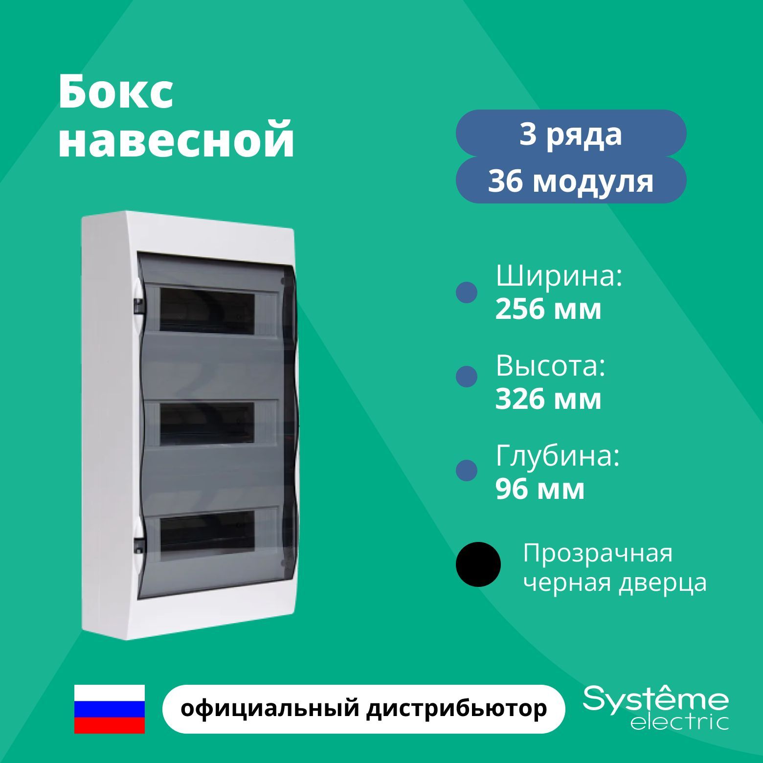 БокснавеснойОПEasy93ряда36мод.спрозр.дверцейSEEZ9E312S2SRU