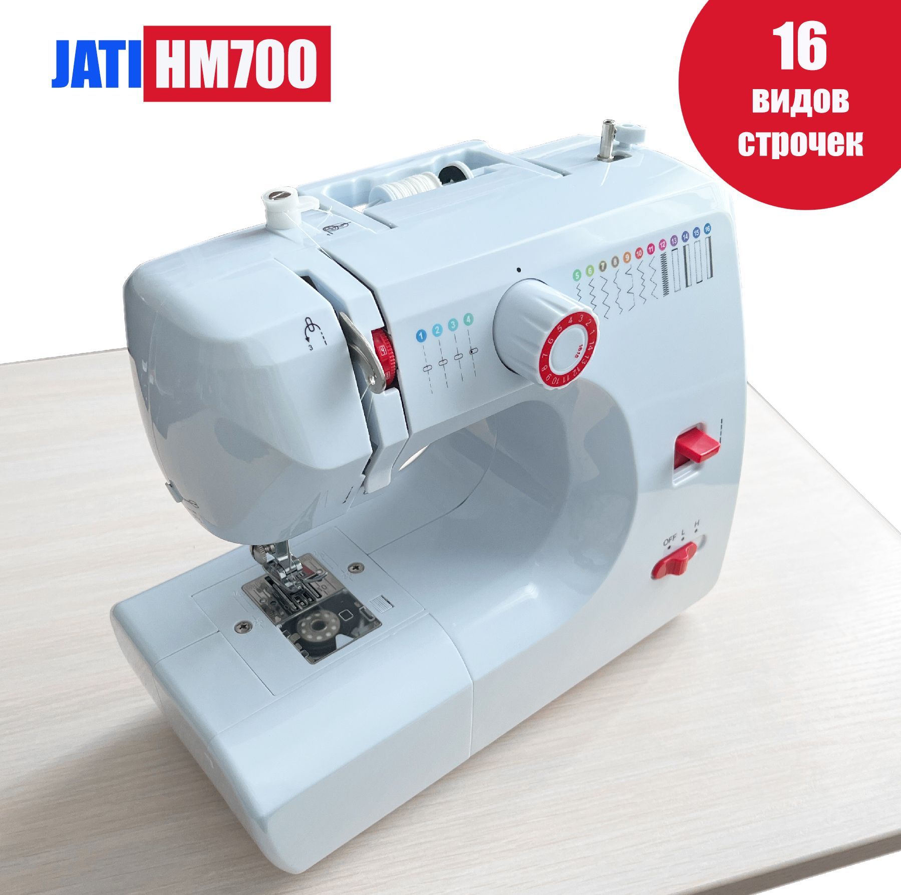 JATI Швейная машина JT-HM700