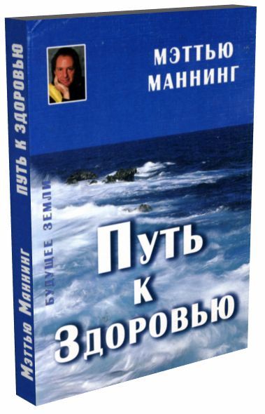Энциклопедия земля. Будущее земли книга. Книга в будущем. Будущее астрология. Книга путь к здоровью.