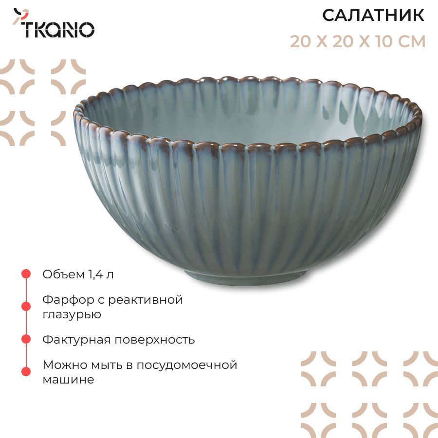 Салатник фарфоровый темно-серого цвета из коллекции Kitchen Spirit, 20 см, 1.4 л.