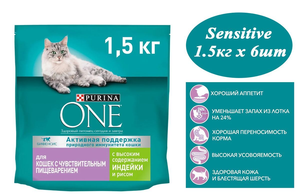 Купить Корм Purina One 1.5 Кг