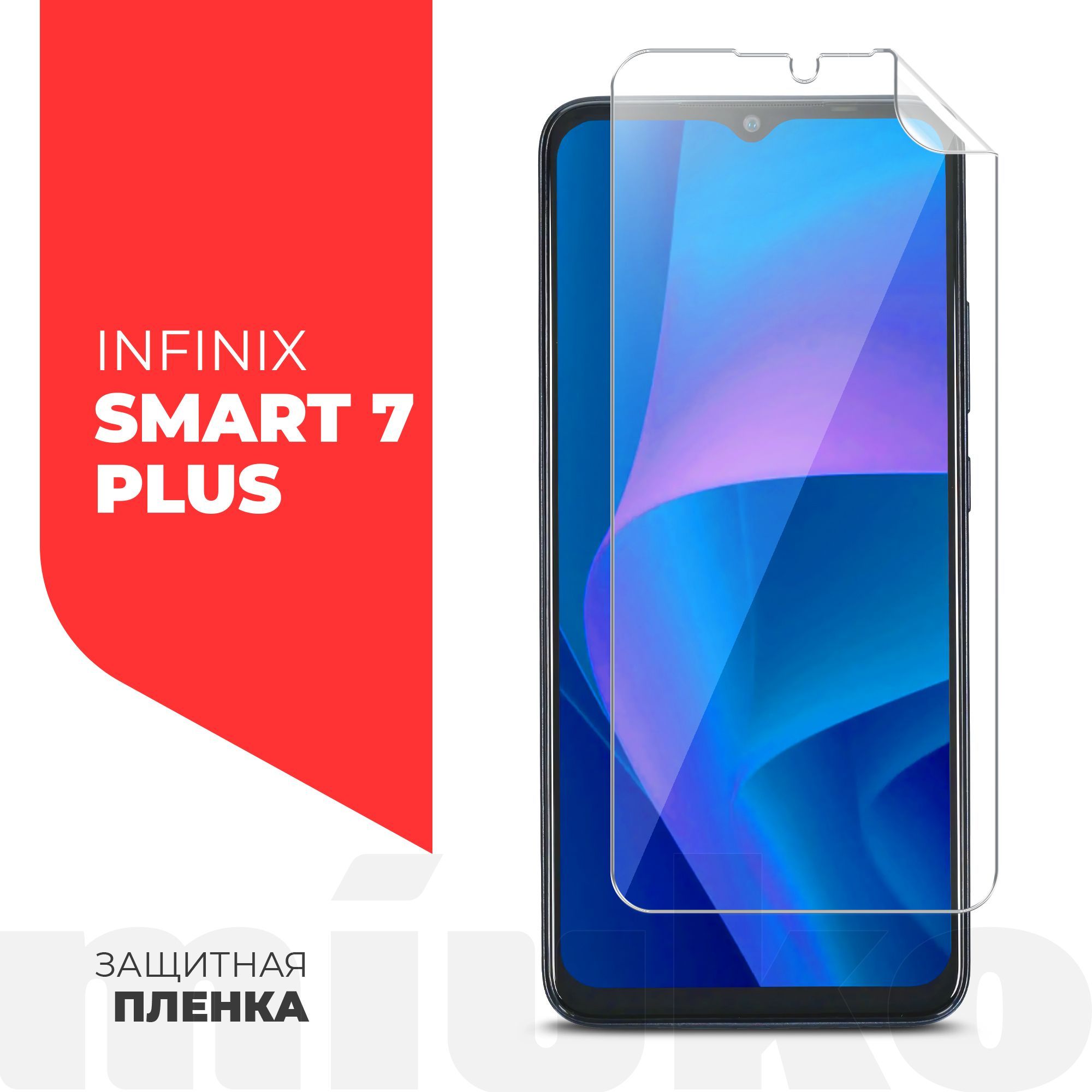 Смартфон белый infinix smart 7 64