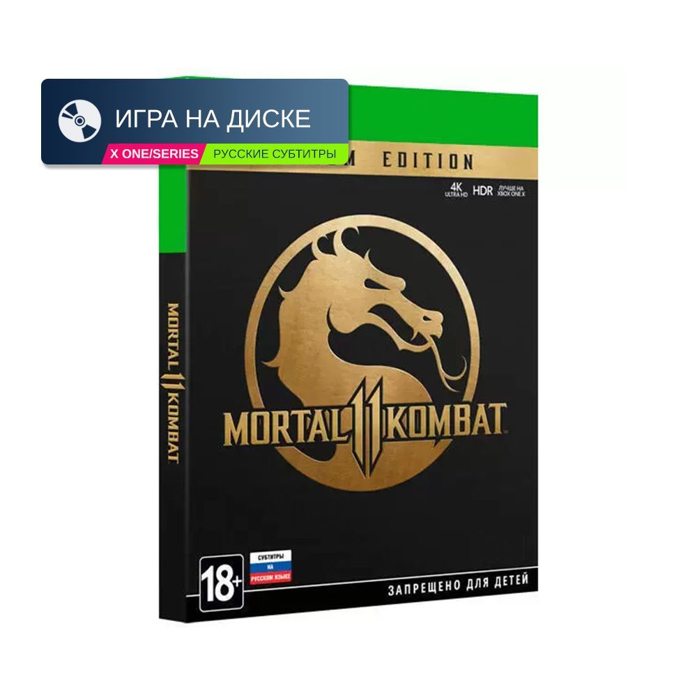 Mortal kombat premium edition что входит. Mortal Kombat 11 Ultimate Limited Edition ps4. Mortal Kombat 11. Premium Edition. Mortal Kombat 11 (Xbox one).