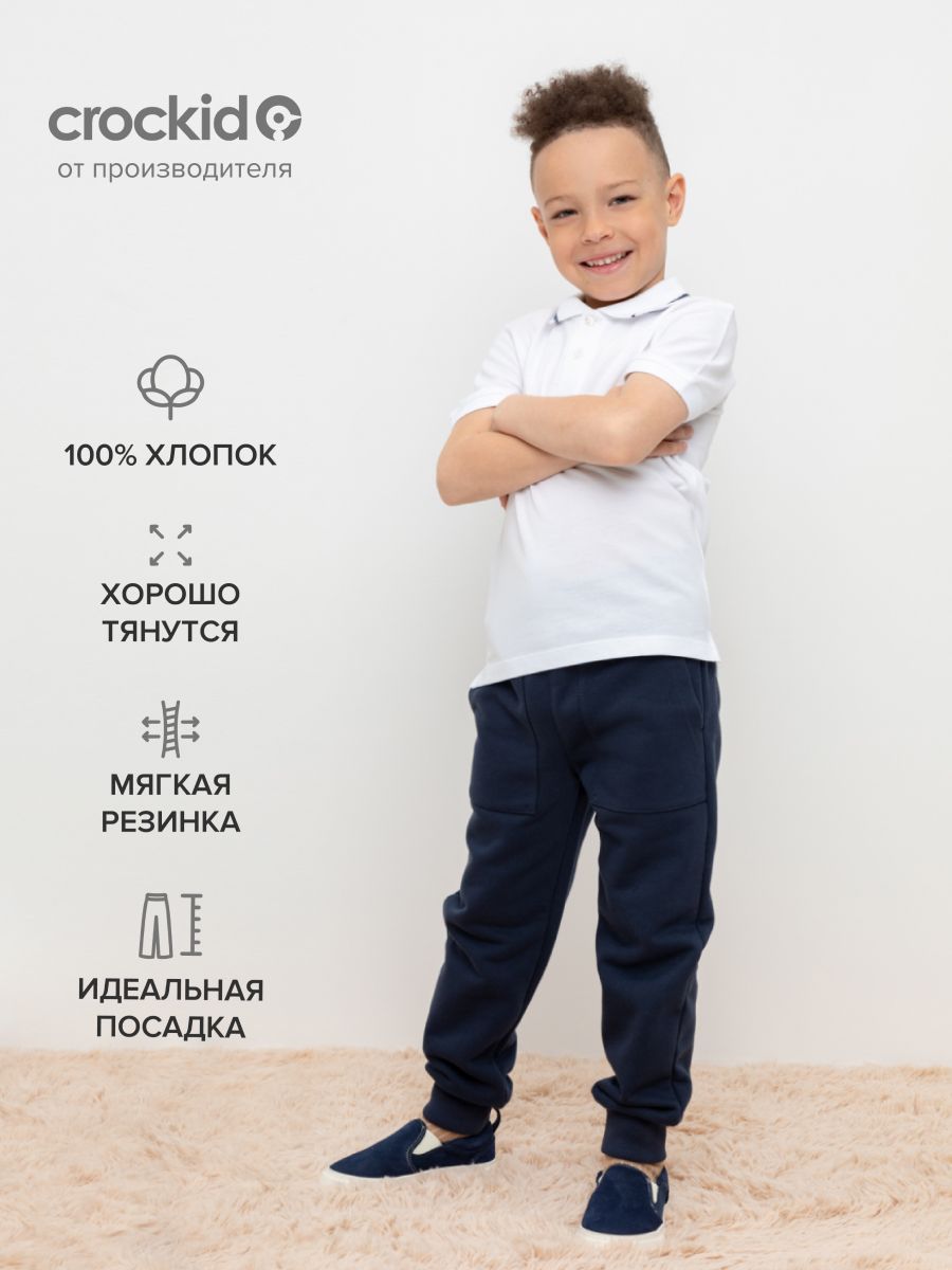 Брюки для мальчика Thomas boy артикул 29281b