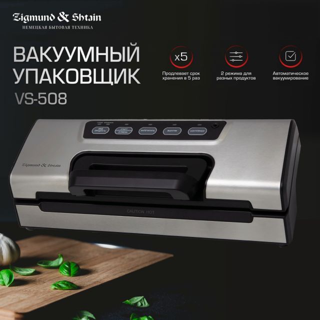 Вакуумный упаковщик zigmund shtain kuchen profi. Вакууматор Zigmund Shtain Kuchen-Profi vs-508. Medway Vacuum 508-359-7200.