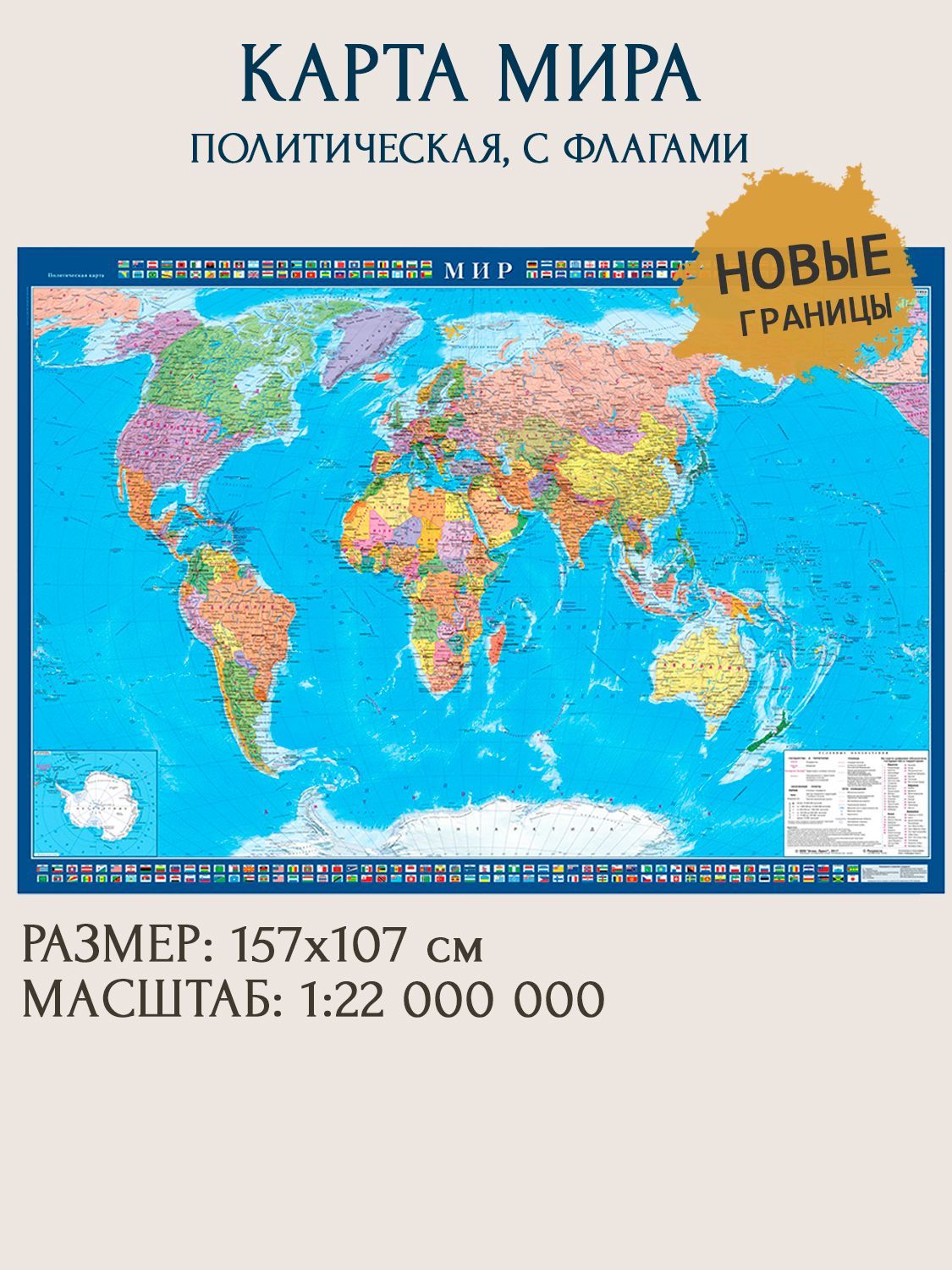 Карты мира в Ижевске — купить по низким ценам в интернет-магазине OZON