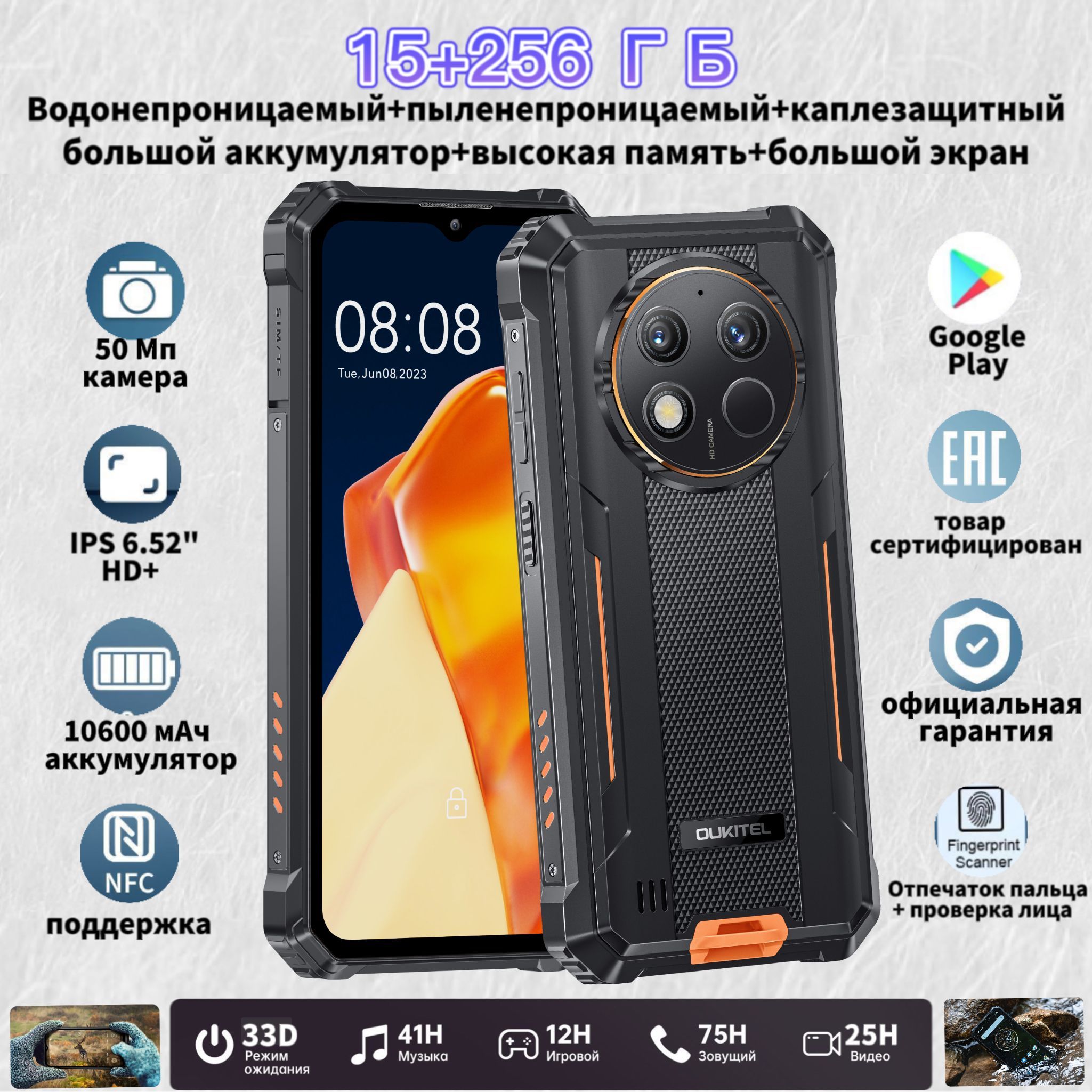 Смартфон Oukitel WP28 телефоны смартфоны - купить по выгодной цене в  интернет-магазине OZON (1263668137)