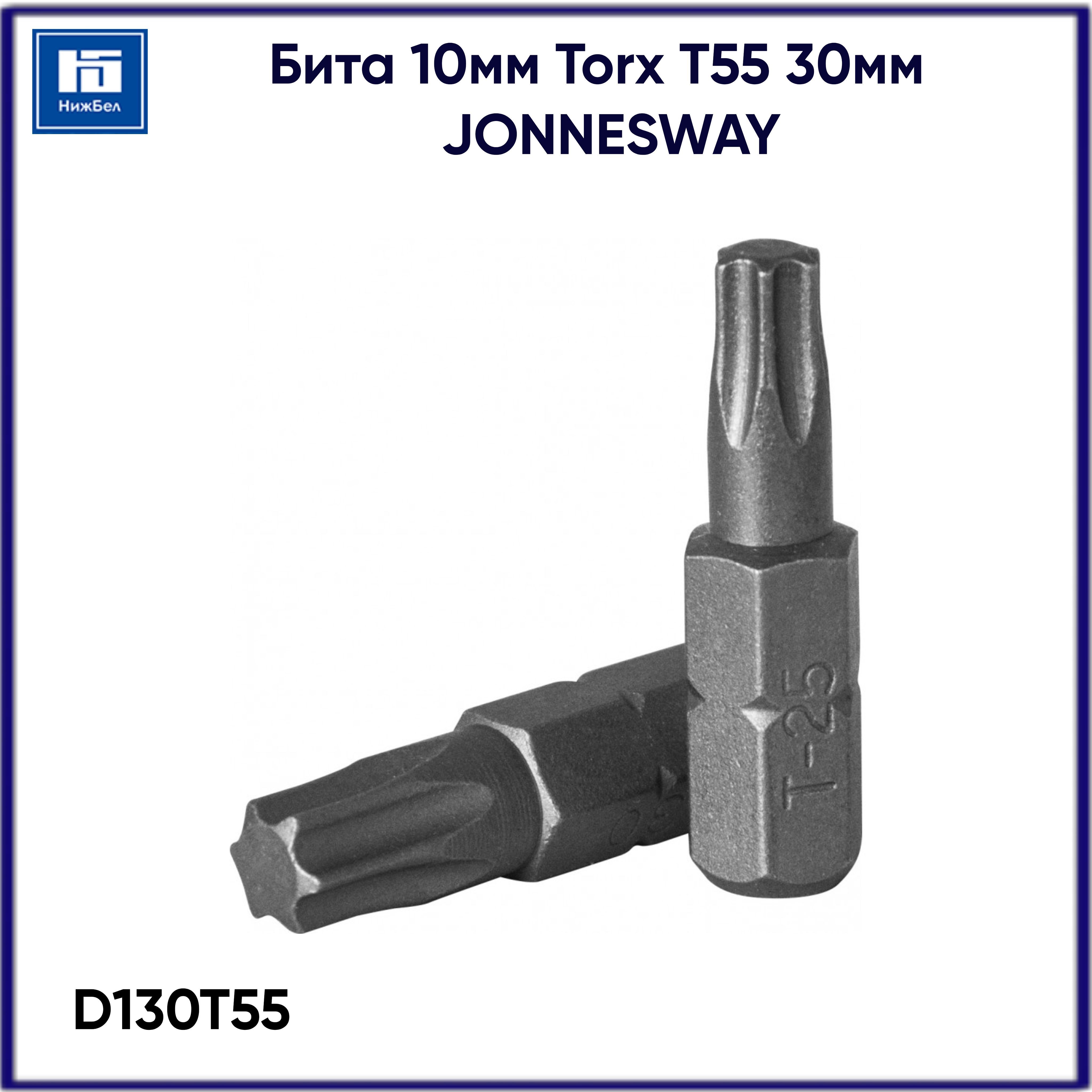 Бита 40. Бита Ombra t40. Бита 10 мм Torx t40 30 мм. Бита Torx t40 Jonnesway. Бита вставка т40.