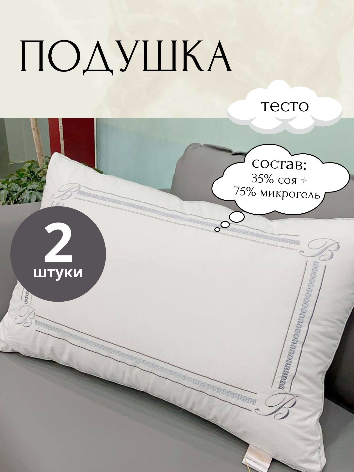 Подушка Miss Mari King Testo 50x70 Купить