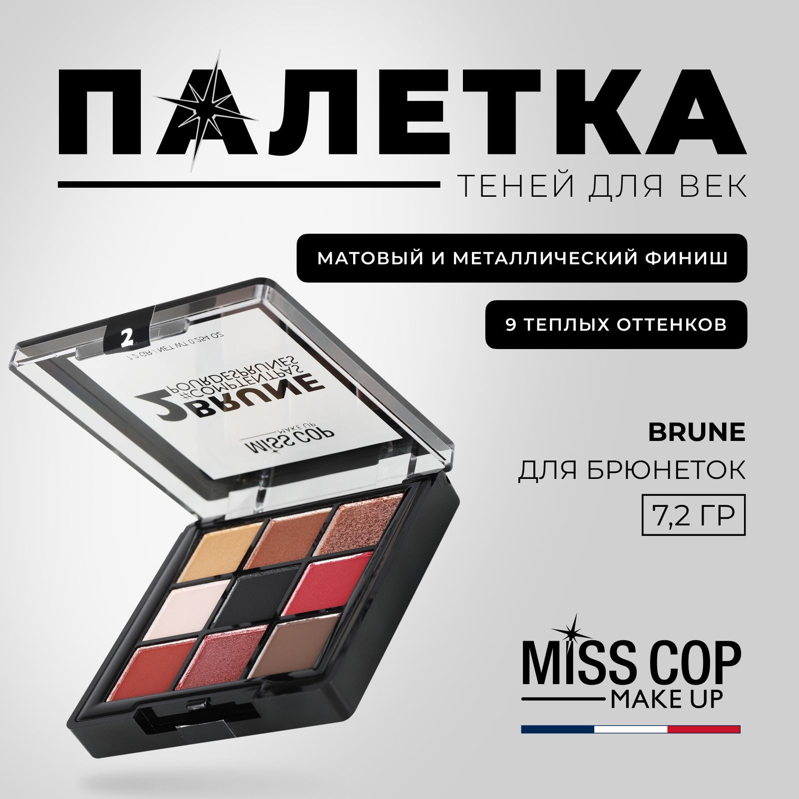 Miss Cop Тени для глаз 