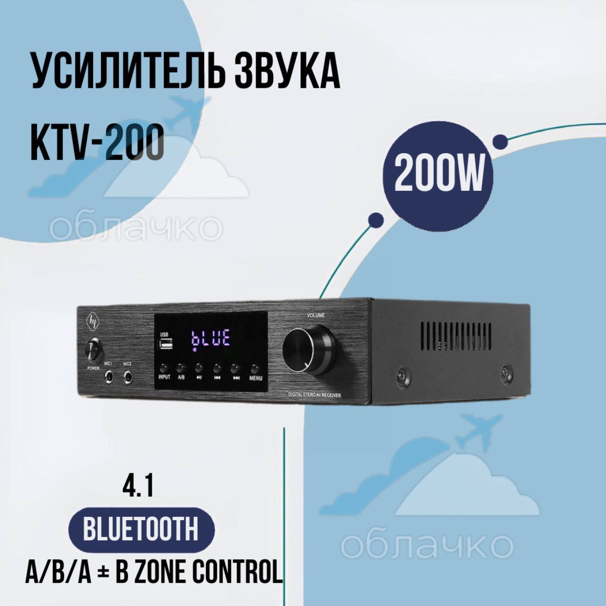 ИнтегральныйусилительзвукаHI-FIKTV-200/Музыкальныйцентр
