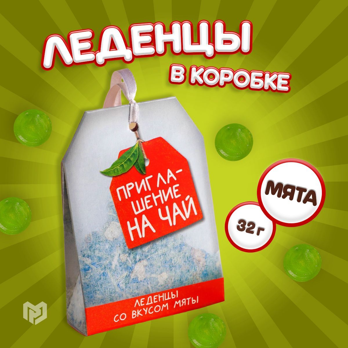 Как пригласить коллег на чаепитие