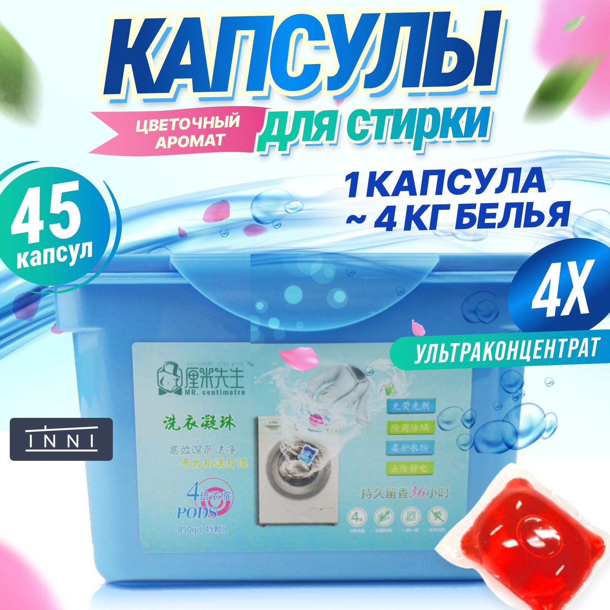 Капсулы для стирки белья Ozon