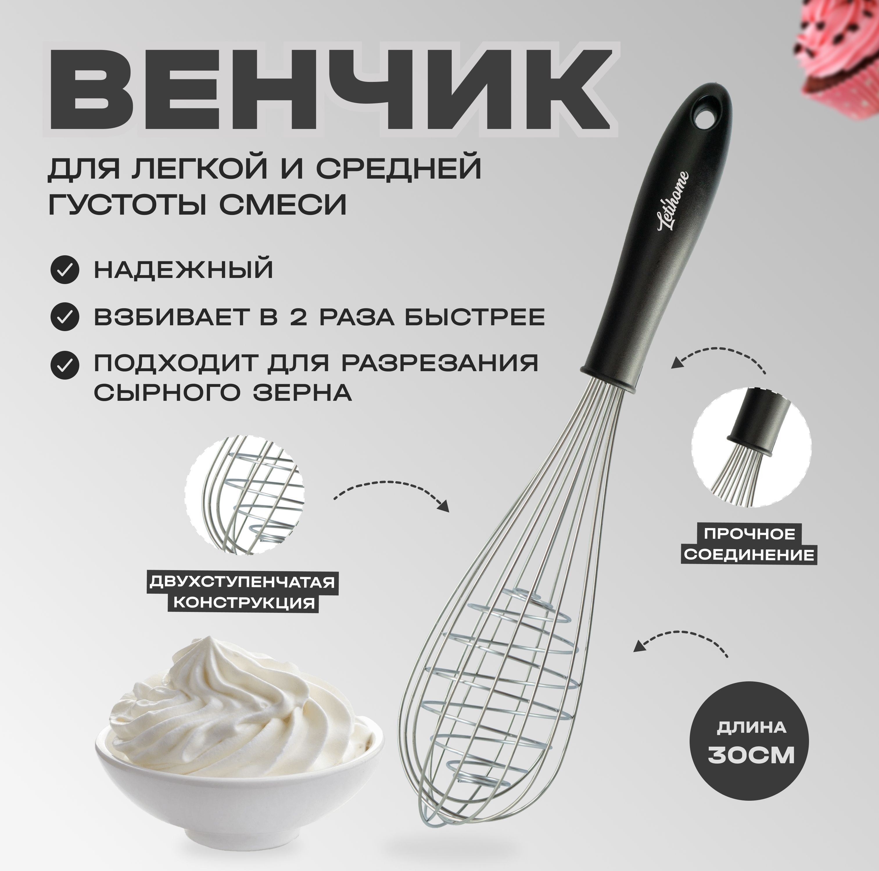 Венчик для Взбивания Ручной – купить в интернет-магазине OZON по низкой ...