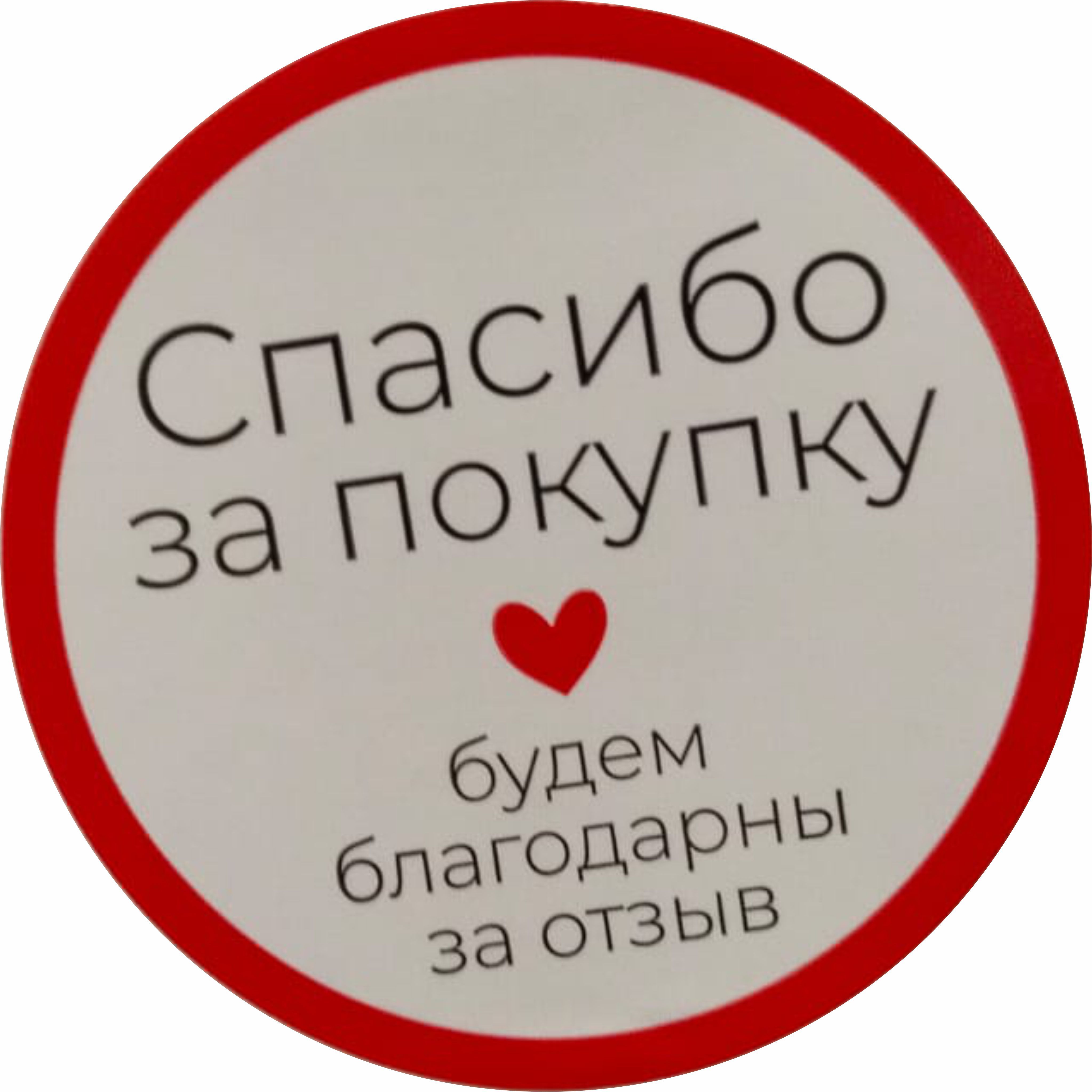 Стикеры с благодарностью спасибо