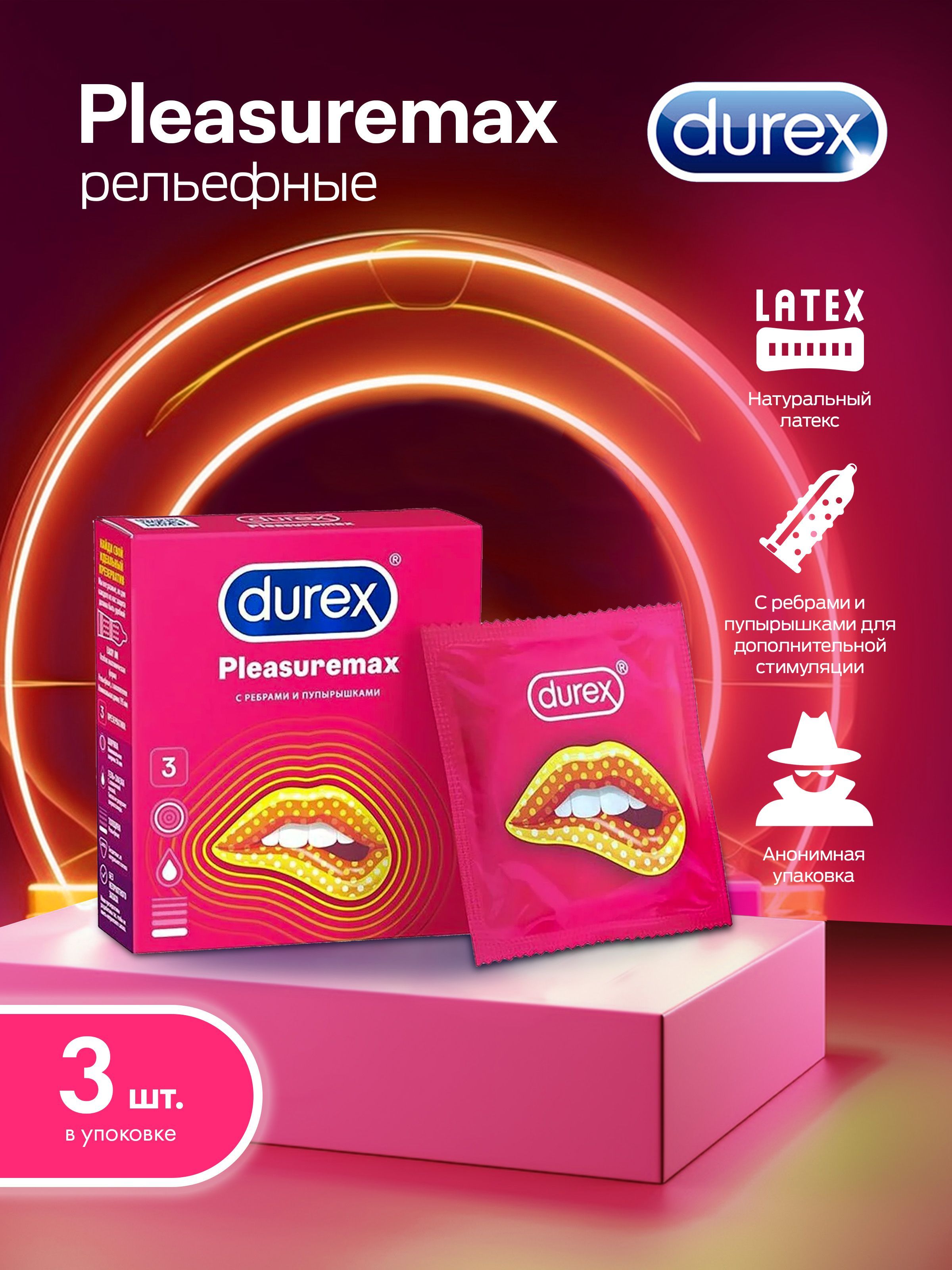 Презервативы Durex, Pleasuremax, рельефные с ребрами и пупырышками, 3 шт -  купить с доставкой по выгодным ценам в интернет-магазине OZON (1061805060)