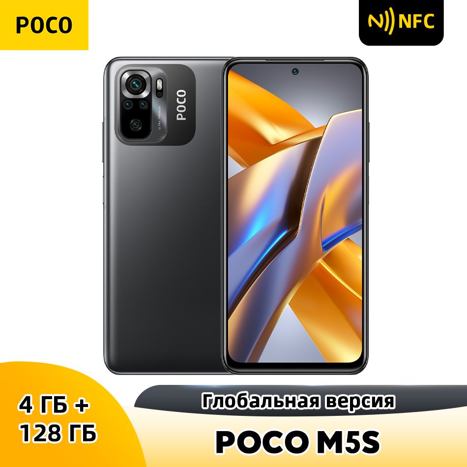 Смартфон Poco M5s - купить по выгодной цене в интернет-магазине OZON  (1117286560)