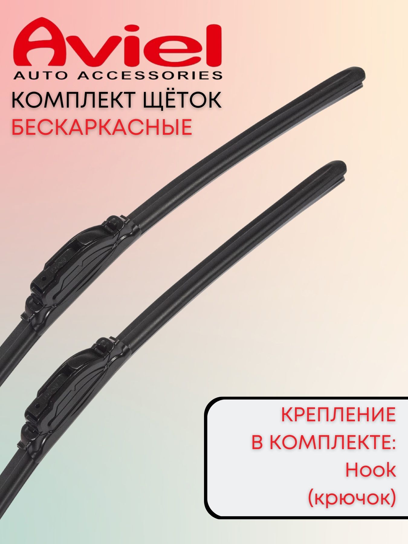 Щетки стеклоочистителя ГАЗ 3110/31105 Волга 1997-2010 бескаркасные 400 и  400 мм.