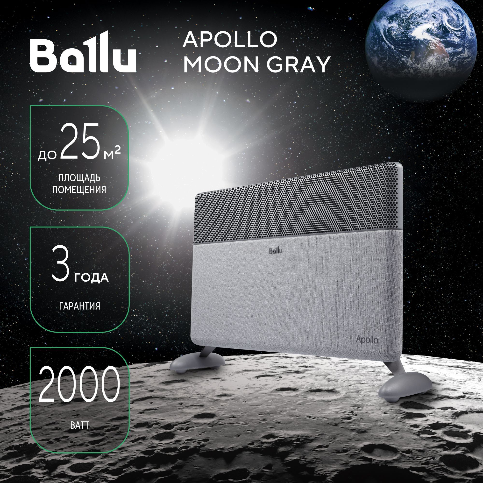 КонвекторэлектрическийBalluApollodigitalINVERTERMoonGrayBEC/ATI-2001