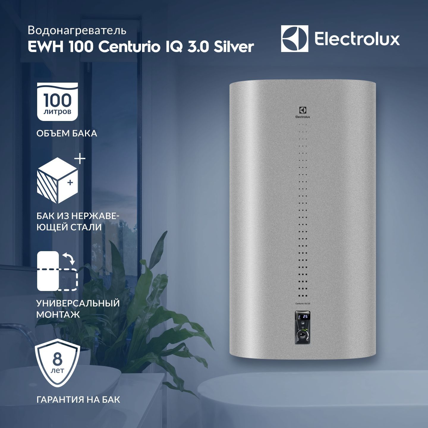 Electrolux Ewh 100 Citadel Купить