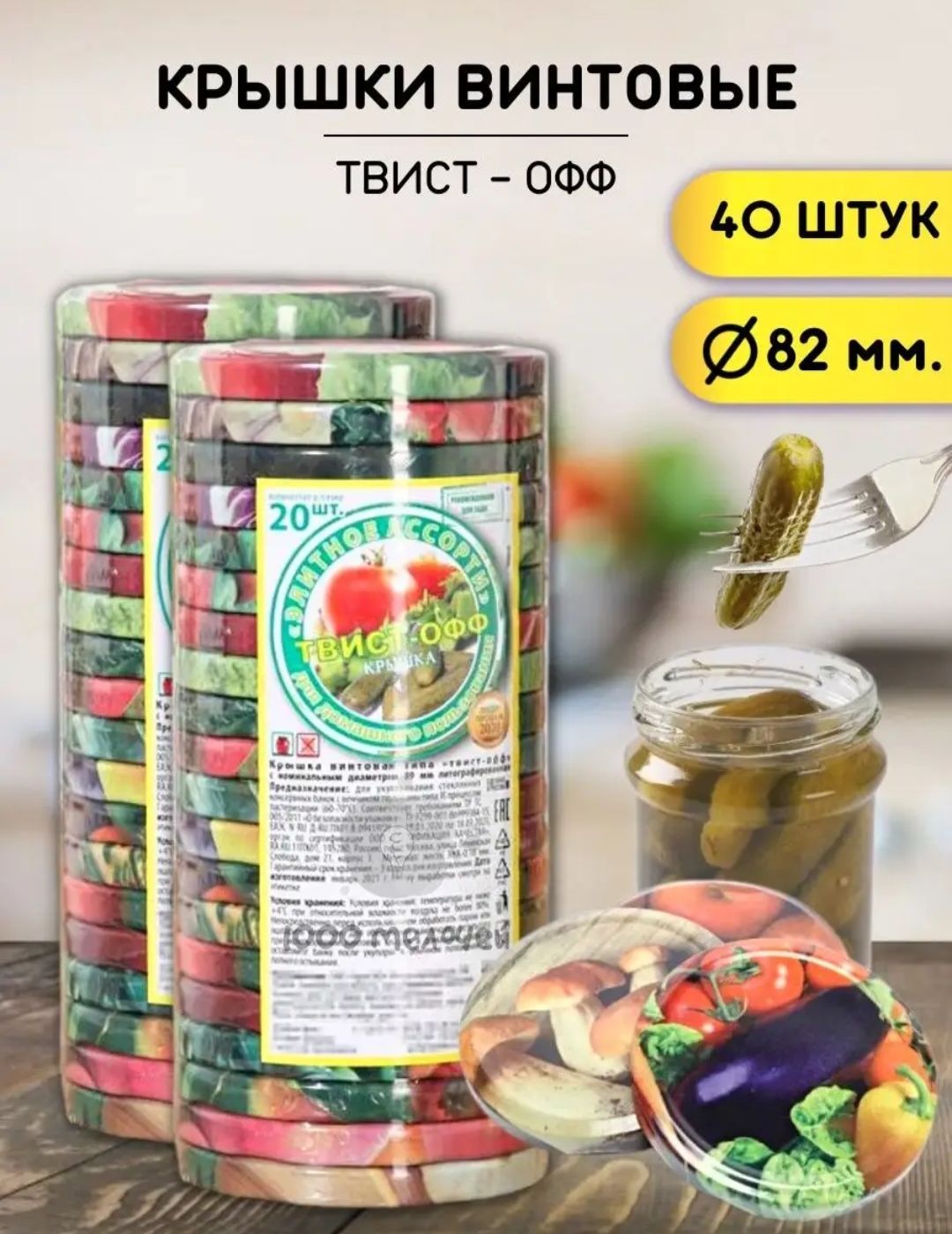 Банки Твист Офф 100 Мм Купить