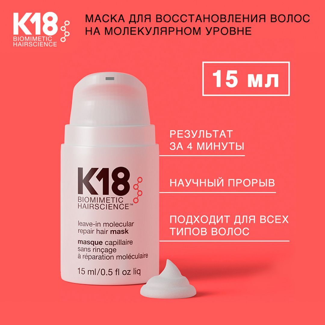 K18НесмываемаяМаска