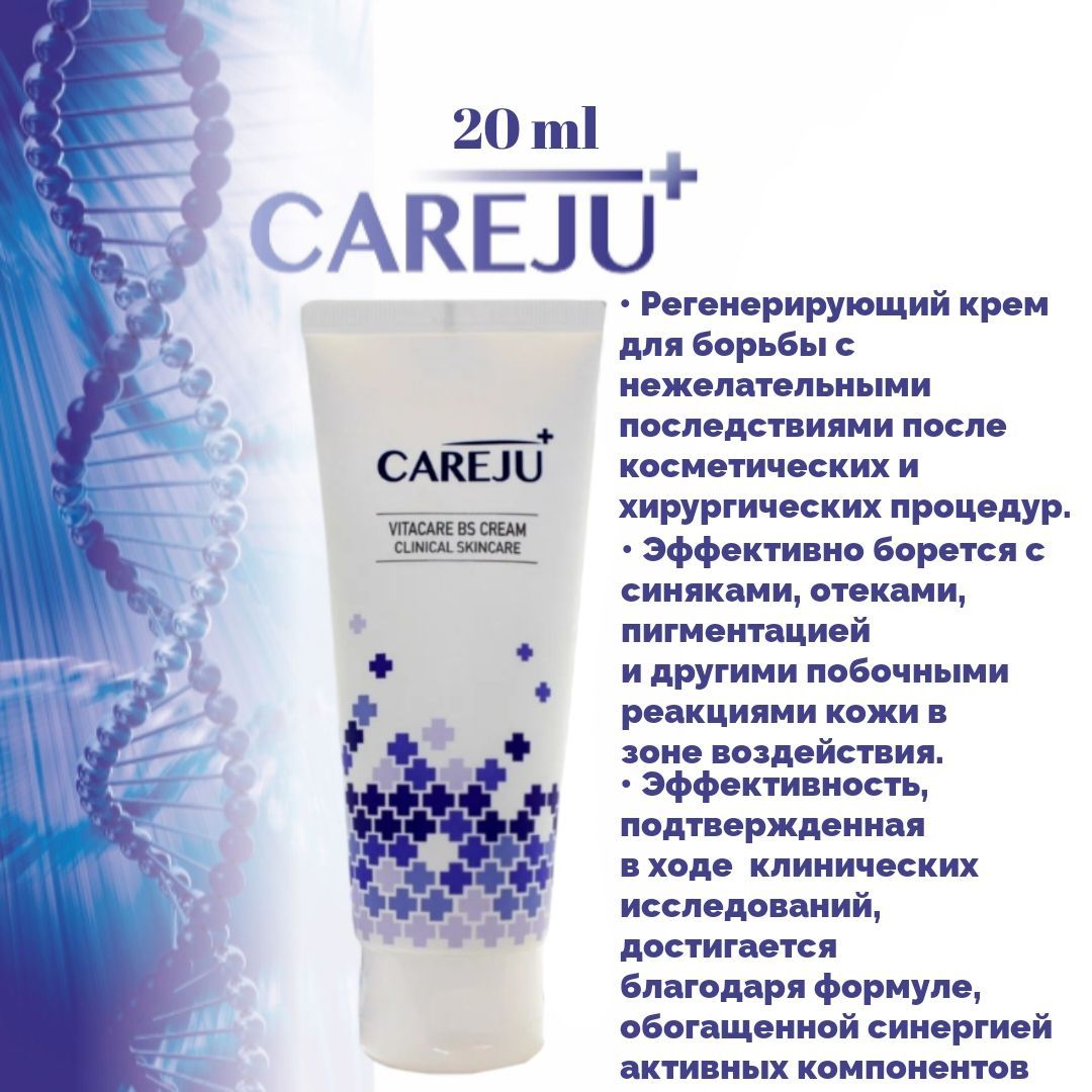 Care plus крем увлажняющий для лица care plus artemisia steam cream фото 70