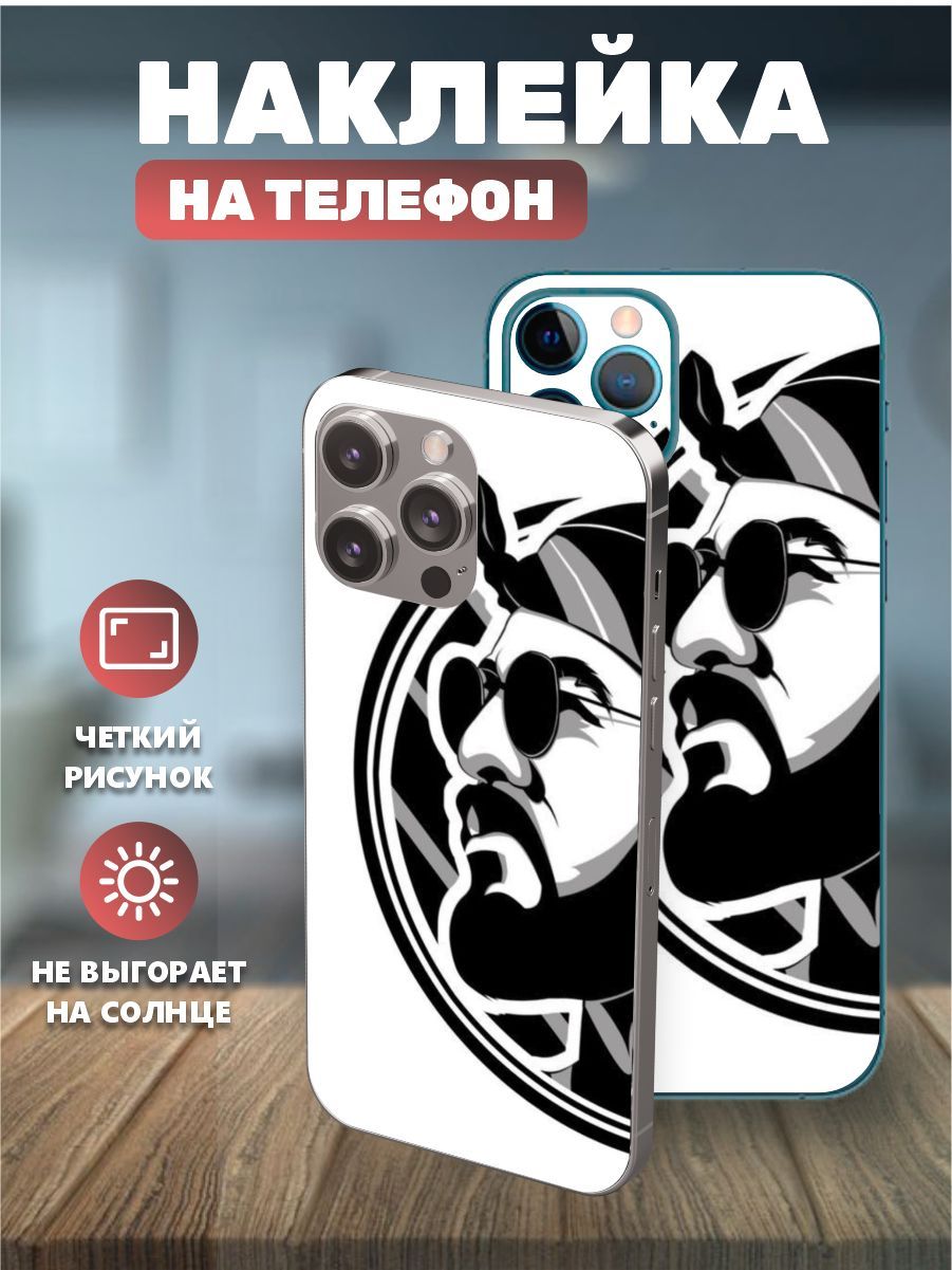 Наклейки на телефон IPhone 11pro, виниловая пленка на айфон - Мияги,  HAJiME, Miyagi, Эндшпиль, Andy panda - купить с доставкой по выгодным ценам  в интернет-магазине OZON (1122625905)