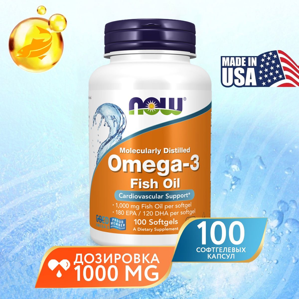 NOWОмега3,рыбийжир,Omega-3дляздоровьясердцаисосудов,дляпечени,дляукрепленияиммунитета,omega3fishoil1000мг